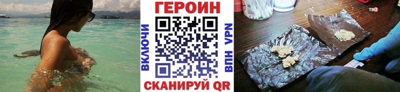 ГЕРОИН хмурый  mega маркетплейс  Мелеуз 
