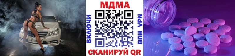 MDMA кристаллы  Мелеуз 