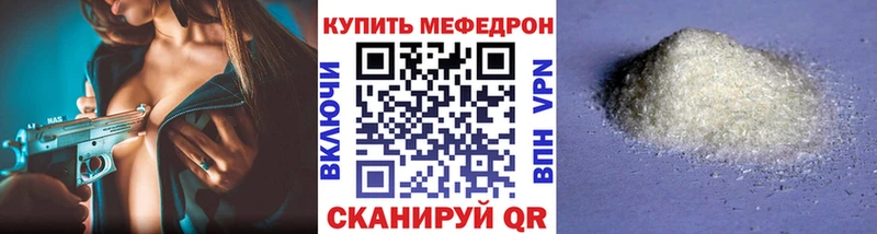 МЯУ-МЯУ VHQ  цены наркотик  гидра ССЫЛКА  Мелеуз 