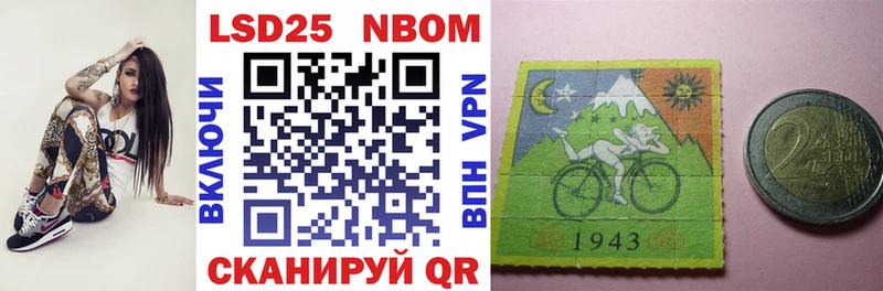 Марки 25I-NBOMe 1,8мг  Мелеуз 